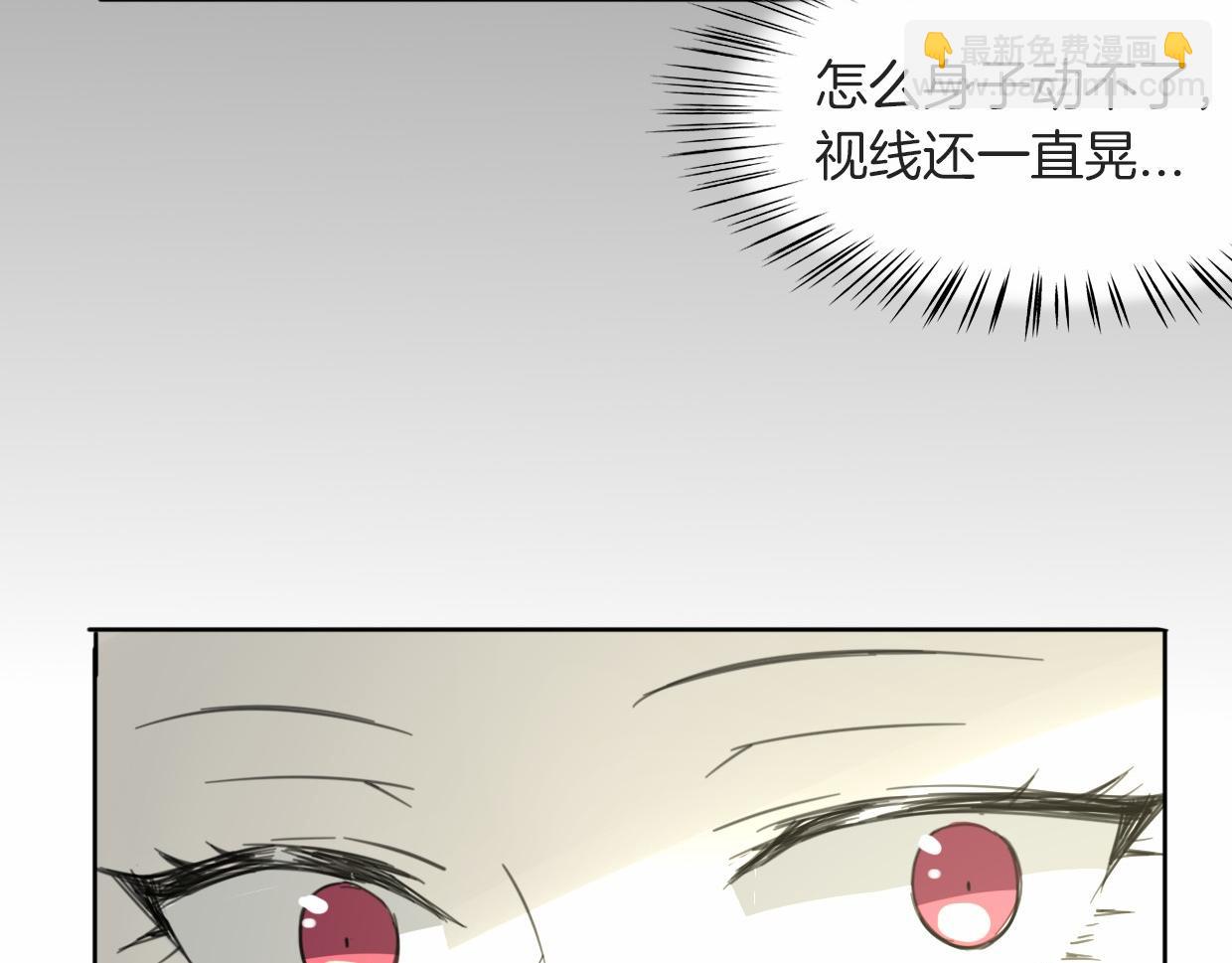 披着狼皮的羊 - 第56話 why？我變成了玉佩(2/3) - 1