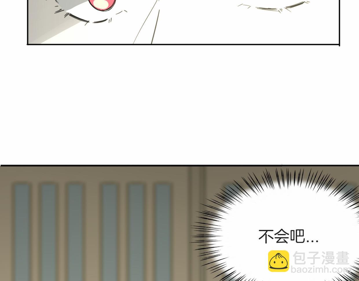 披着狼皮的羊 - 第56話 why？我變成了玉佩(2/3) - 2