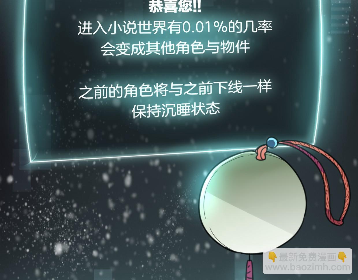 披着狼皮的羊 - 第56話 why？我變成了玉佩(2/3) - 2