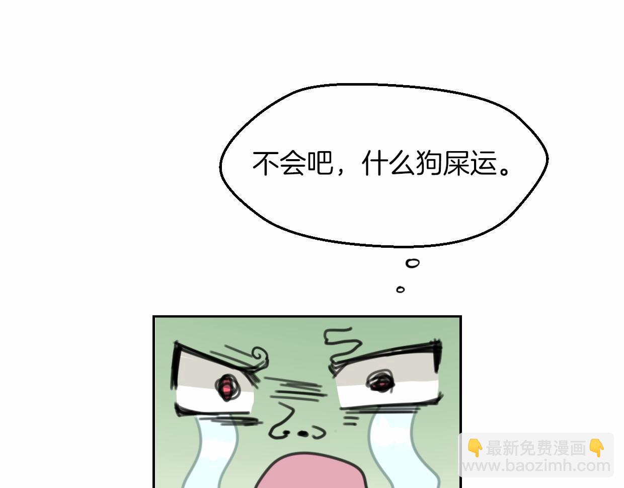 披着狼皮的羊 - 第56話 why？我變成了玉佩(2/3) - 4