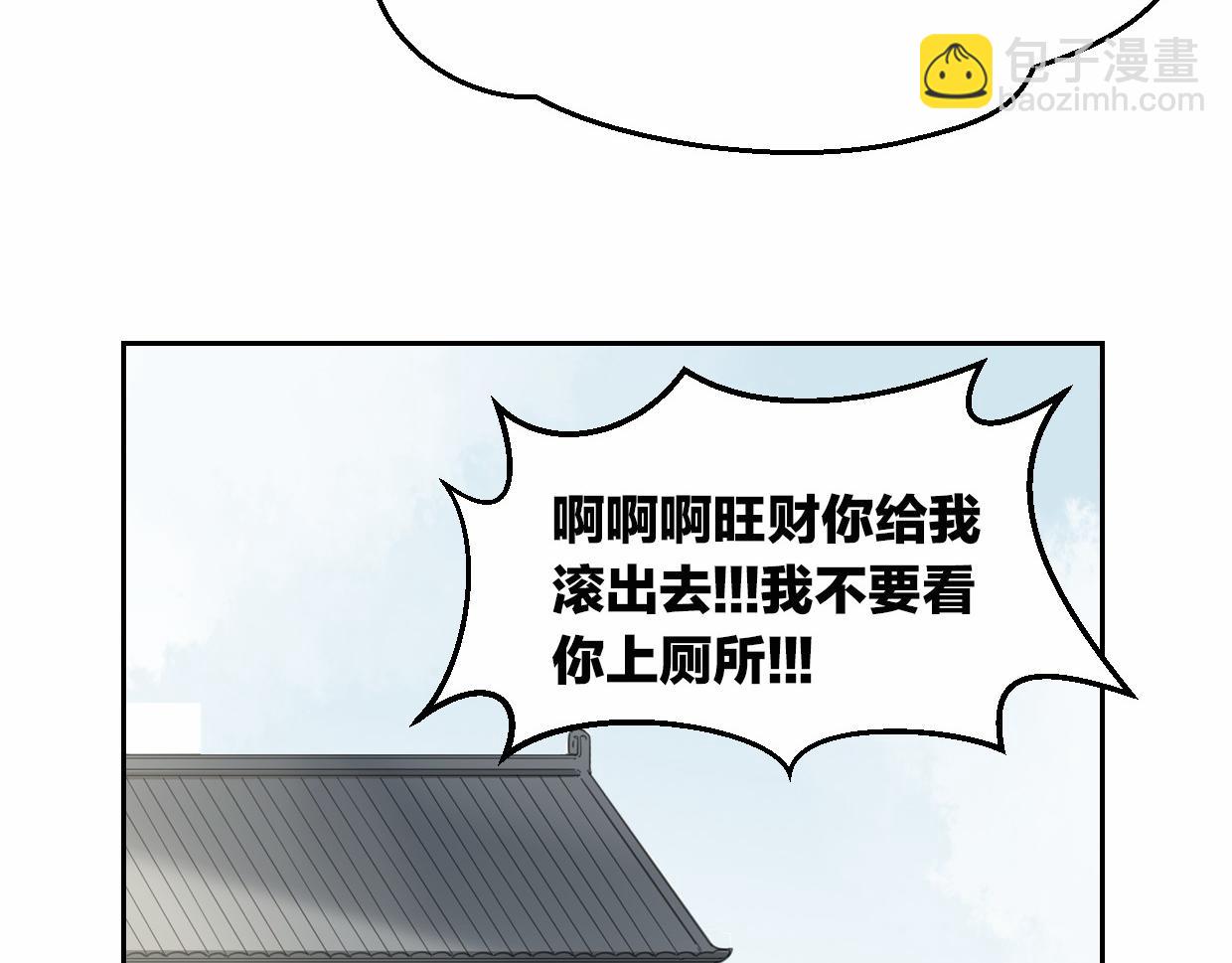 披着狼皮的羊 - 第56話 why？我變成了玉佩(2/3) - 1