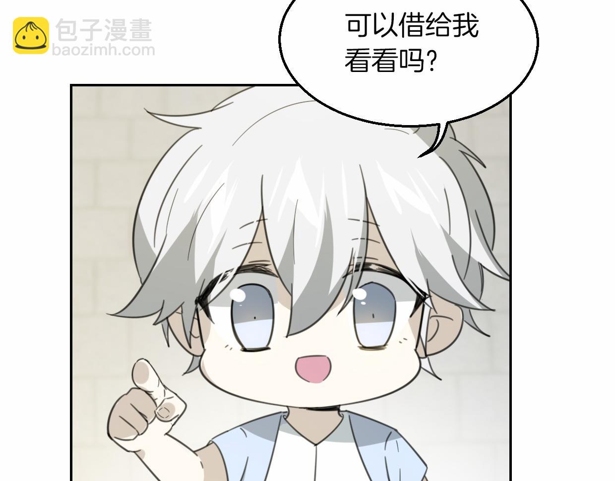 披着狼皮的羊 - 第56話 why？我變成了玉佩(2/3) - 5