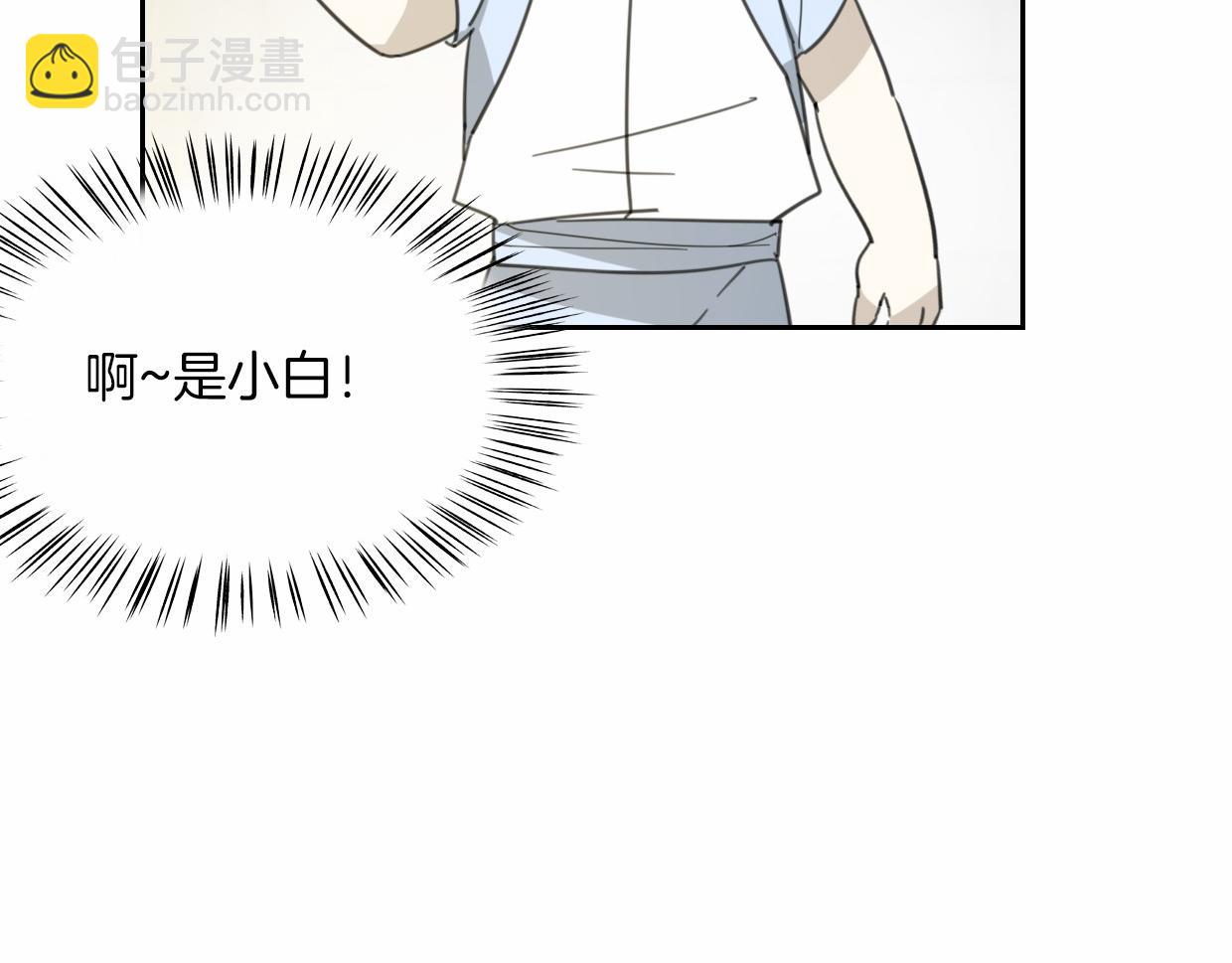 披着狼皮的羊 - 第56話 why？我變成了玉佩(2/3) - 6