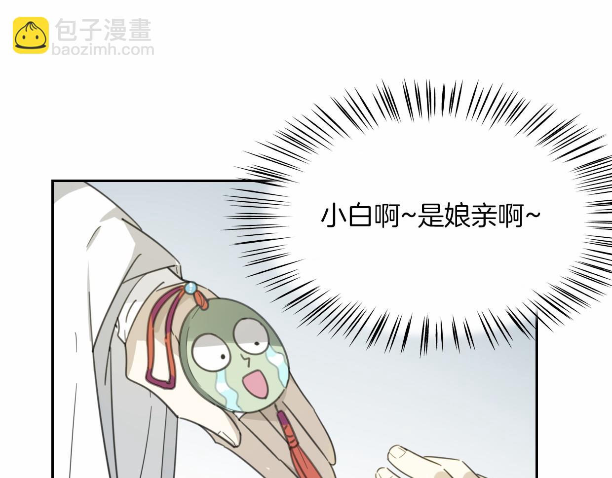 披着狼皮的羊 - 第56話 why？我變成了玉佩(2/3) - 7