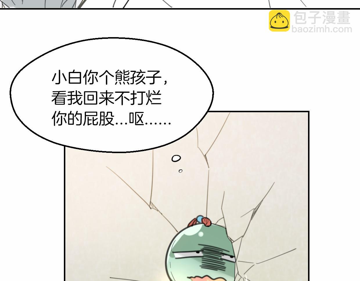 披着狼皮的羊 - 第56話 why？我變成了玉佩(2/3) - 2
