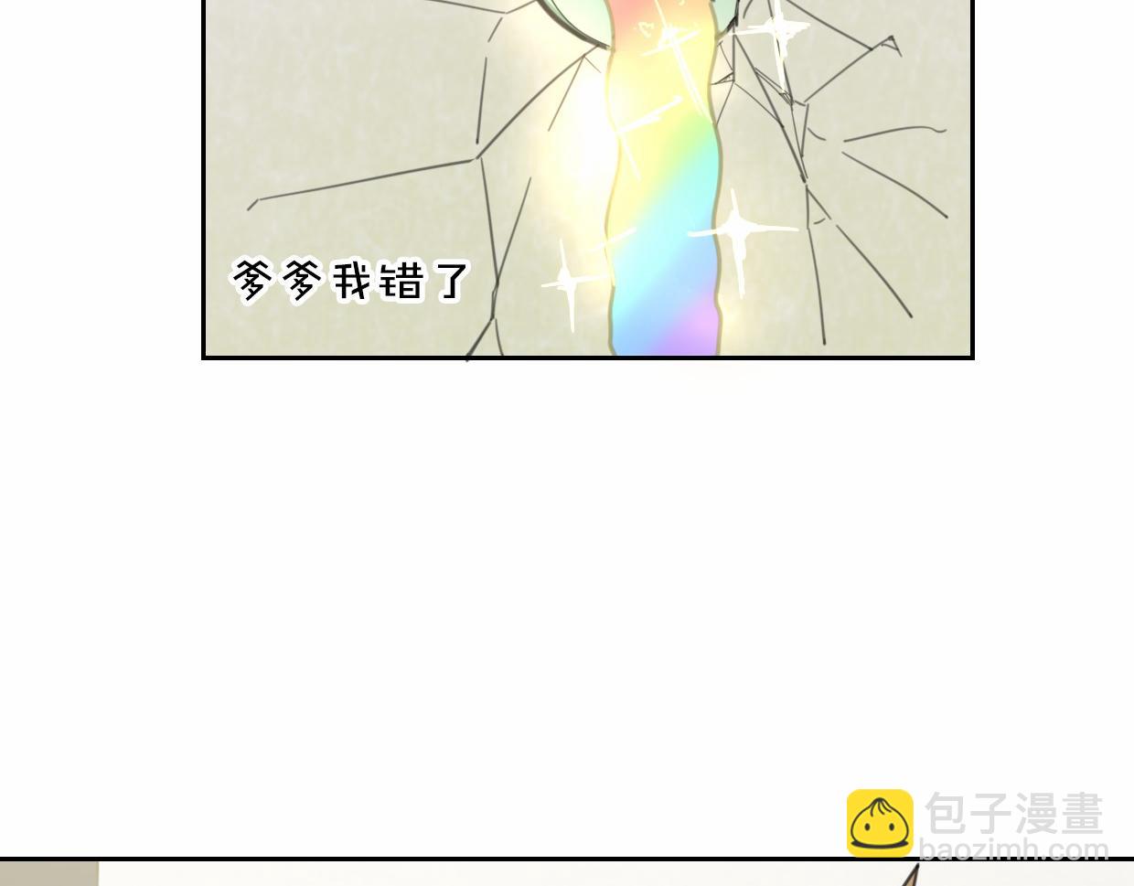 披着狼皮的羊 - 第56話 why？我變成了玉佩(2/3) - 3