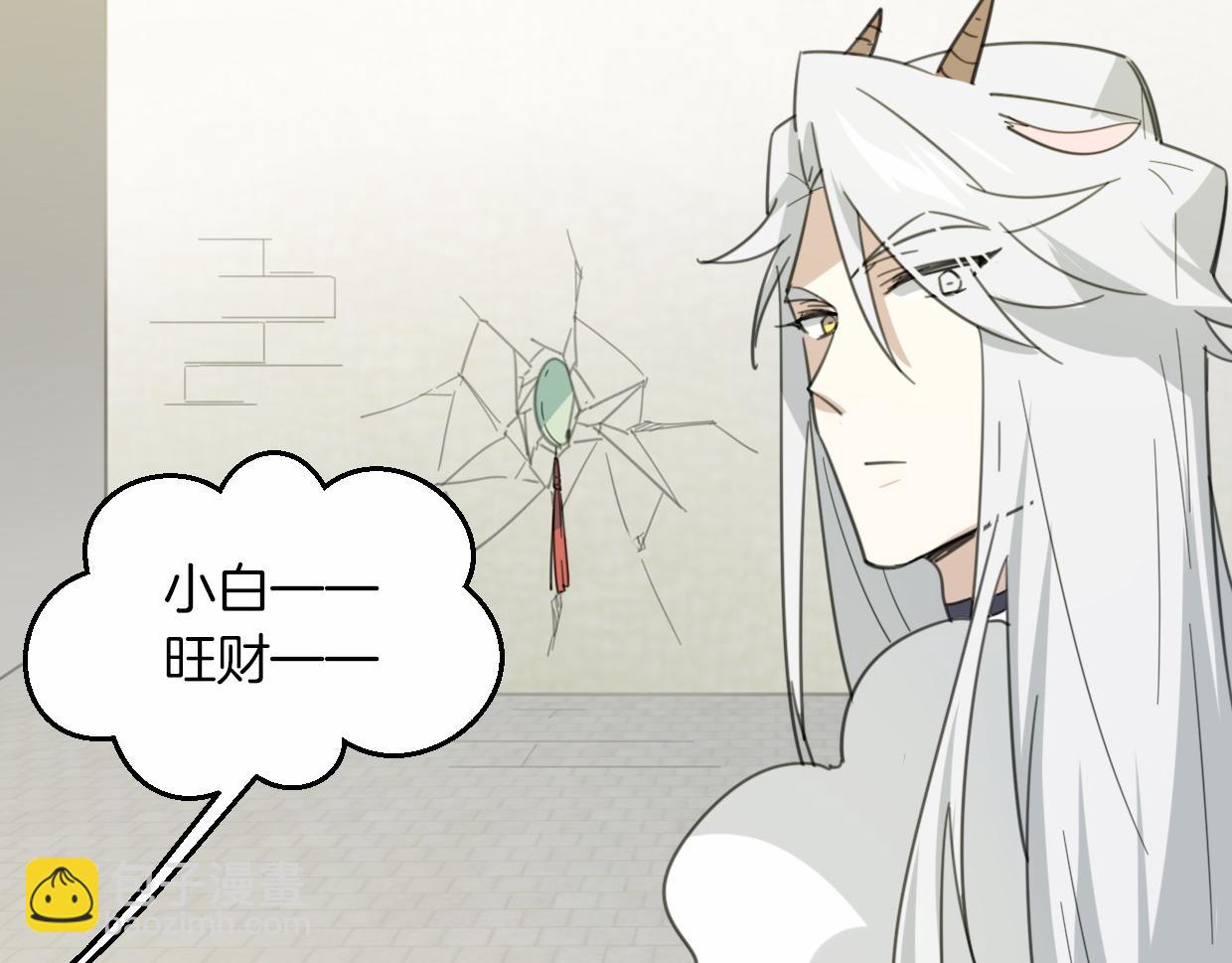 披着狼皮的羊 - 第56話 why？我變成了玉佩(2/3) - 4