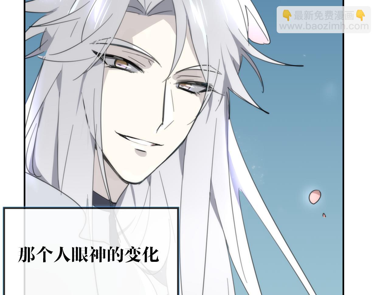 披着狼皮的羊 - 第58話 影衛大牛?(3/4) - 2