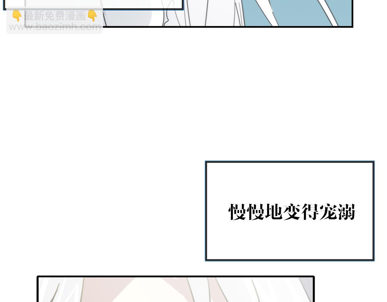 披着狼皮的羊 - 第58話 影衛大牛?(3/4) - 3