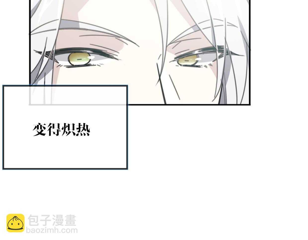 披着狼皮的羊 - 第58話 影衛大牛?(3/4) - 4