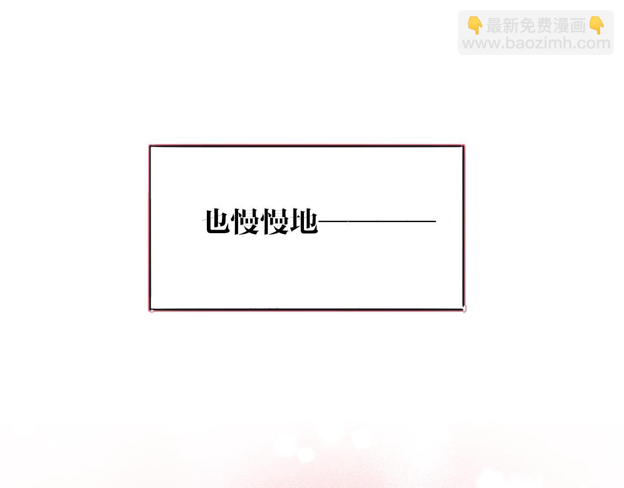 披着狼皮的羊 - 第58話 影衛大牛?(3/4) - 6