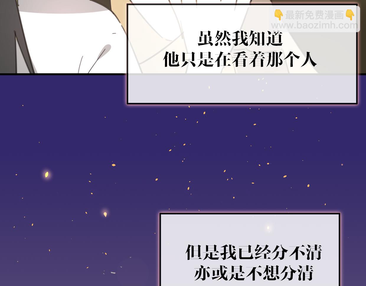 披着狼皮的羊 - 第58話 影衛大牛?(3/4) - 3