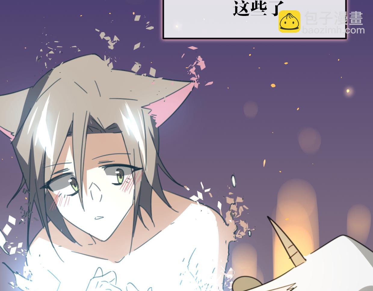 披着狼皮的羊 - 第58話 影衛大牛?(3/4) - 4