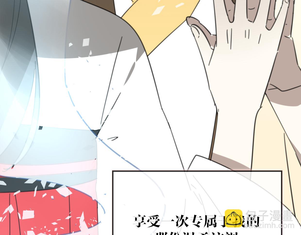 披着狼皮的羊 - 第58話 影衛大牛?(3/4) - 4