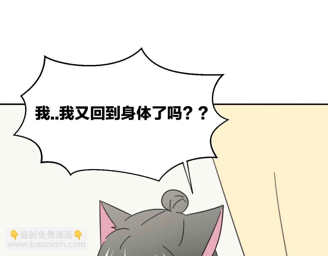 披着狼皮的羊 - 第58話 影衛大牛?(3/4) - 8