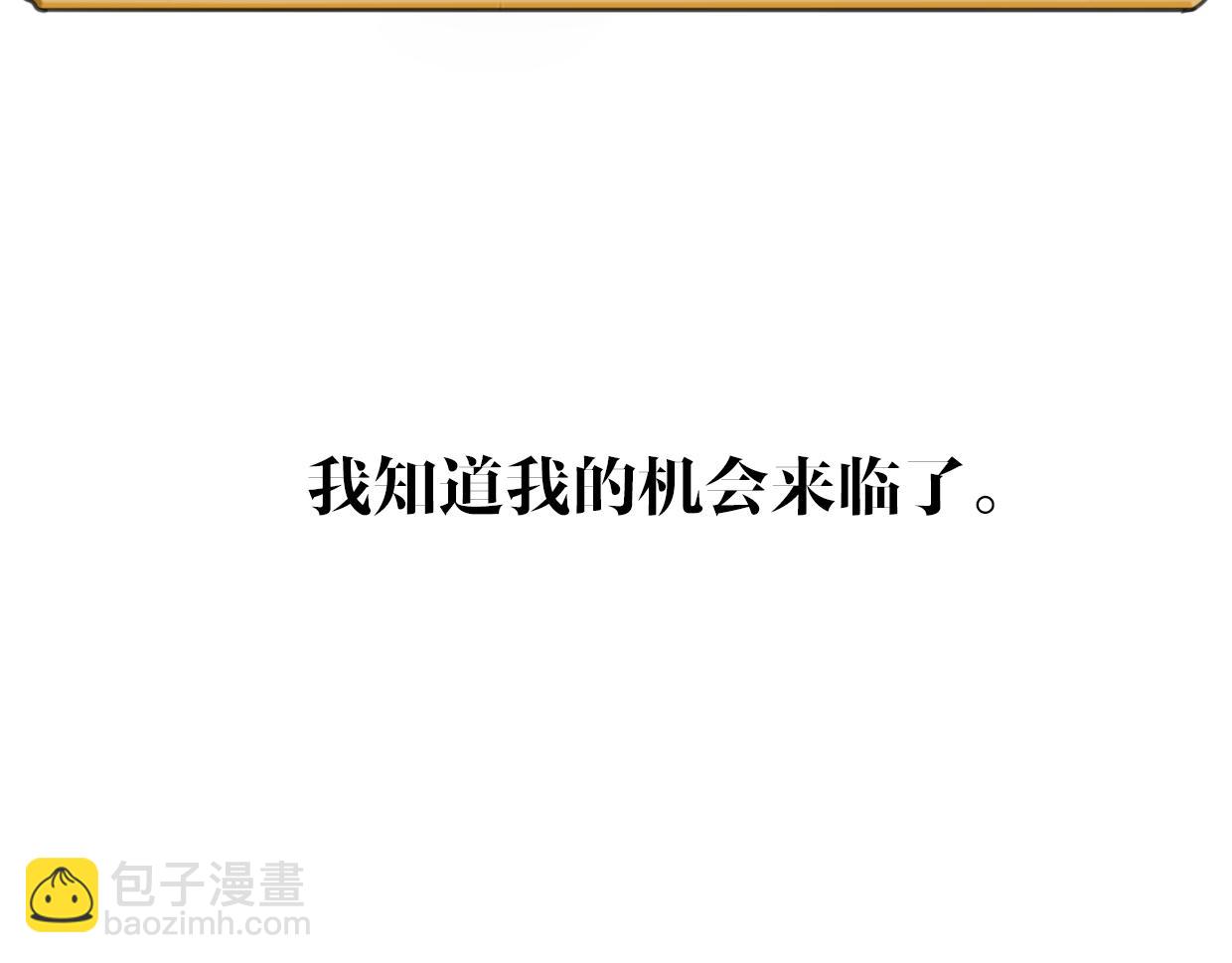 披着狼皮的羊 - 第58話 影衛大牛?(3/4) - 7