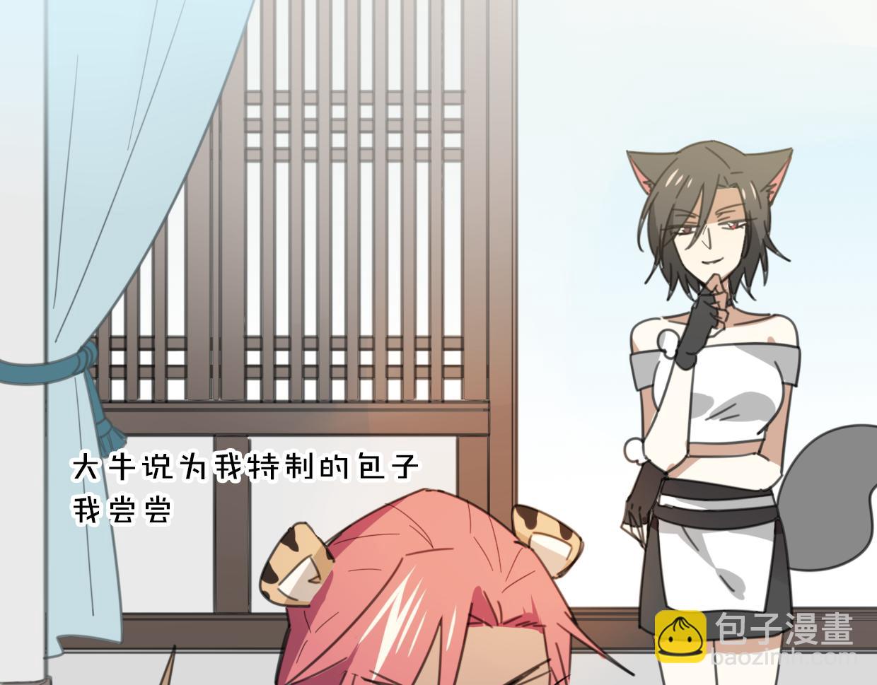 披着狼皮的羊 - 第58話 影衛大牛?(3/4) - 1