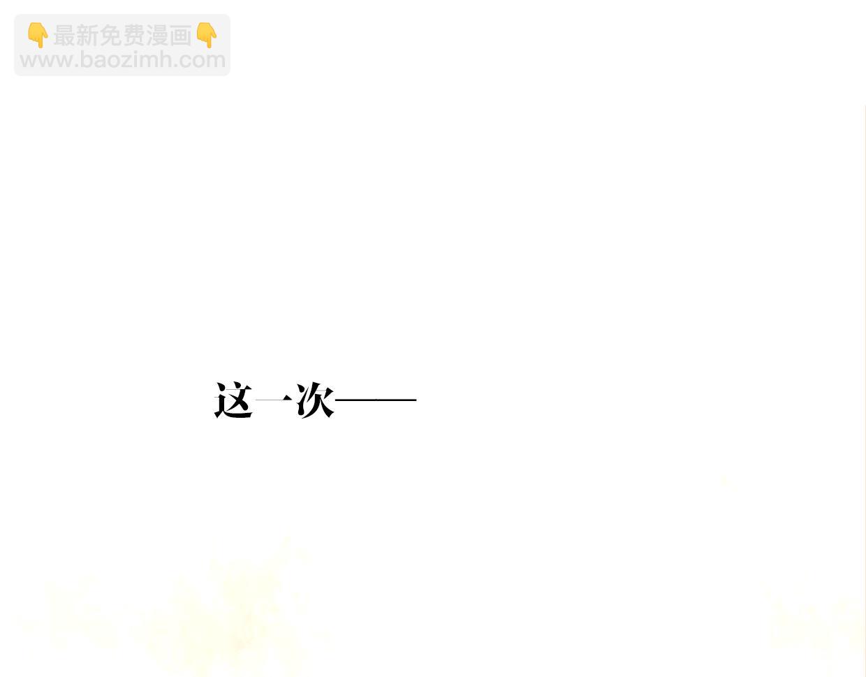 披着狼皮的羊 - 第58話 影衛大牛?(3/4) - 1