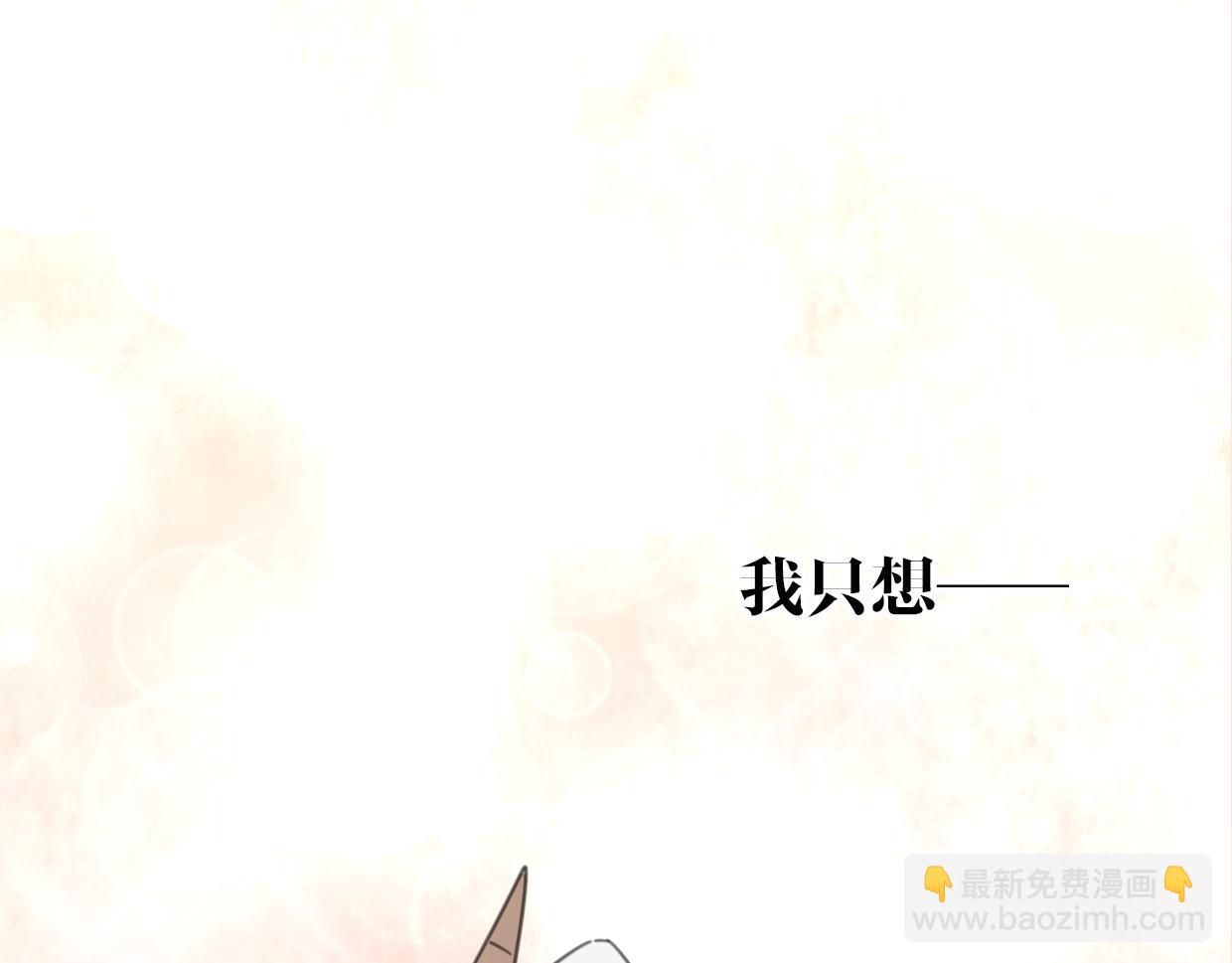 披着狼皮的羊 - 第58話 影衛大牛?(3/4) - 2