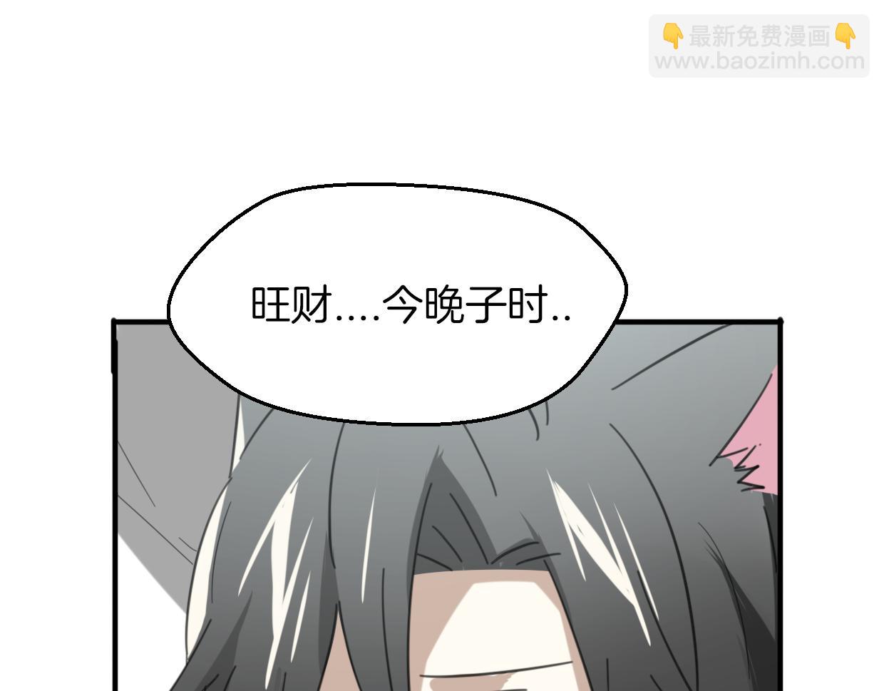 披着狼皮的羊 - 第58話 影衛大牛?(4/4) - 1