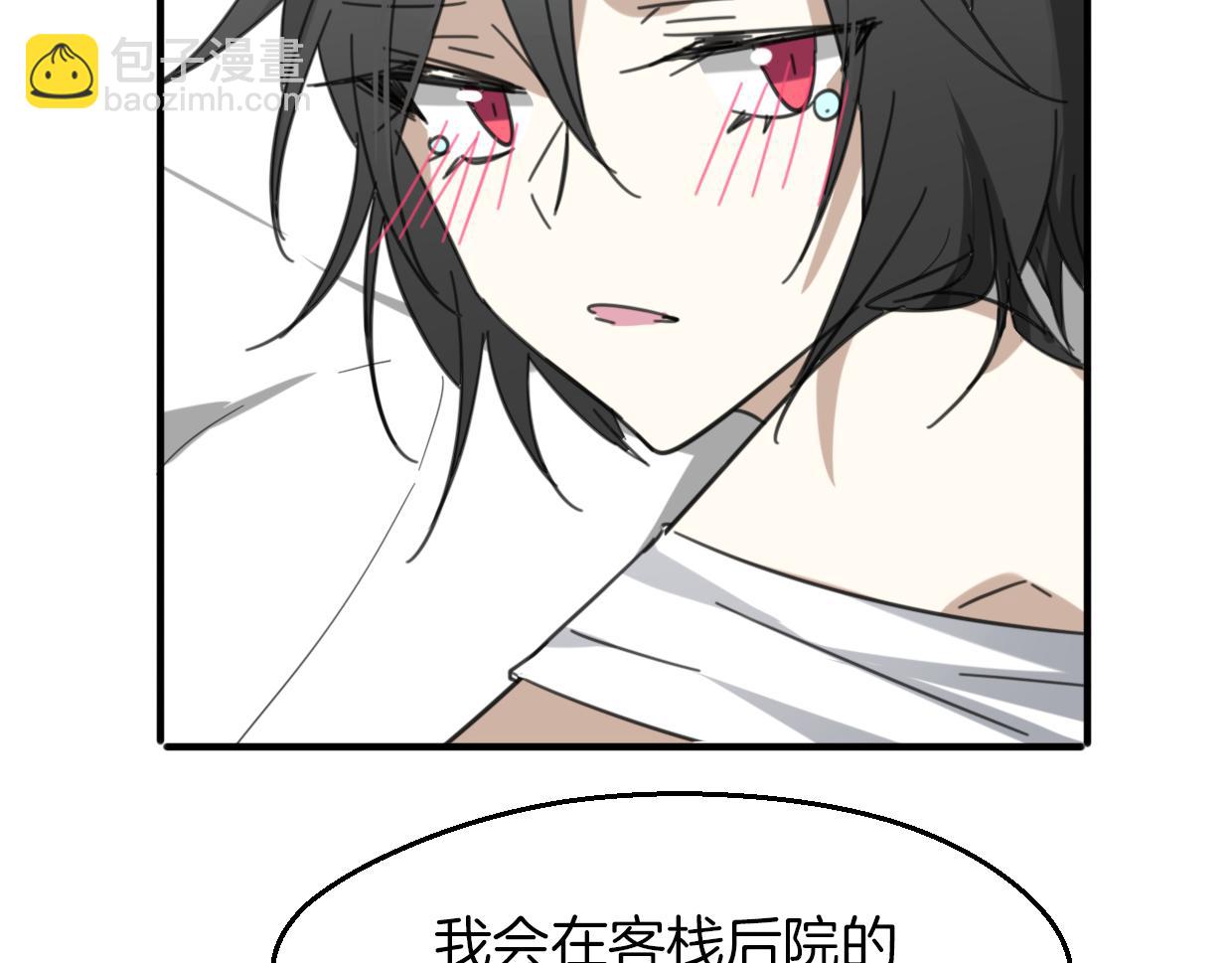 披着狼皮的羊 - 第58話 影衛大牛?(4/4) - 2