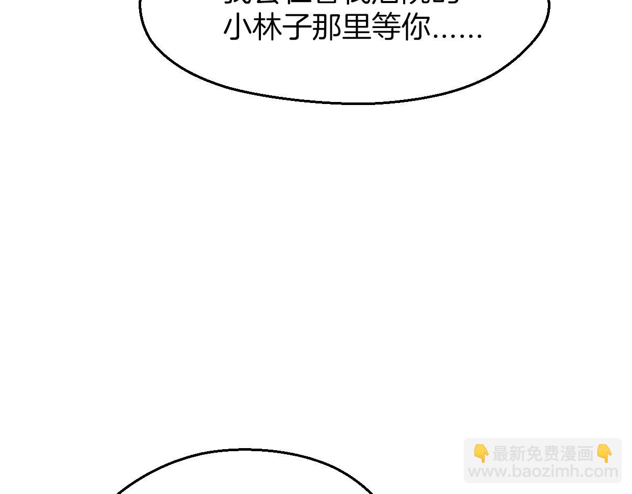 披着狼皮的羊 - 第58話 影衛大牛?(4/4) - 3