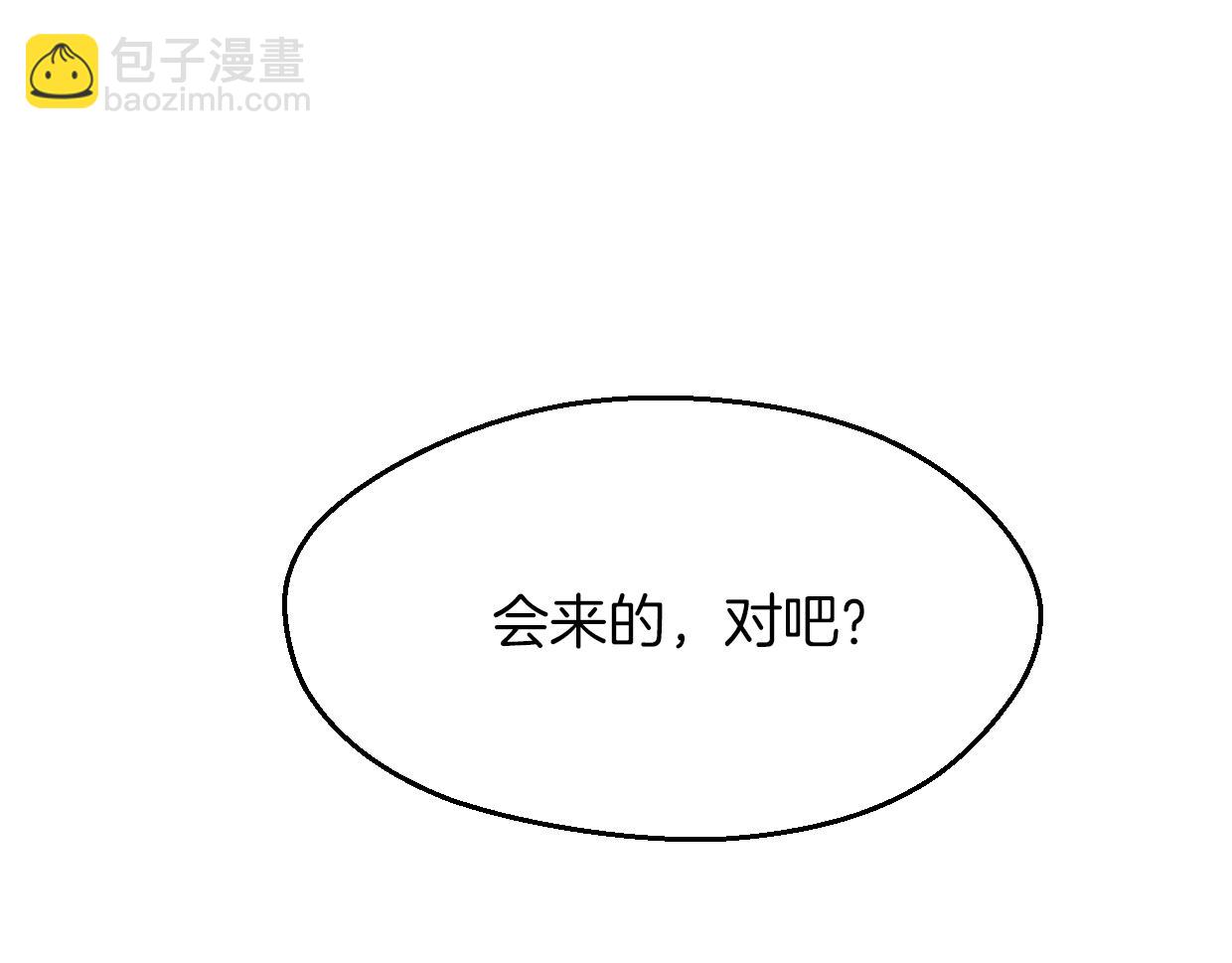 披着狼皮的羊 - 第58話 影衛大牛?(4/4) - 5