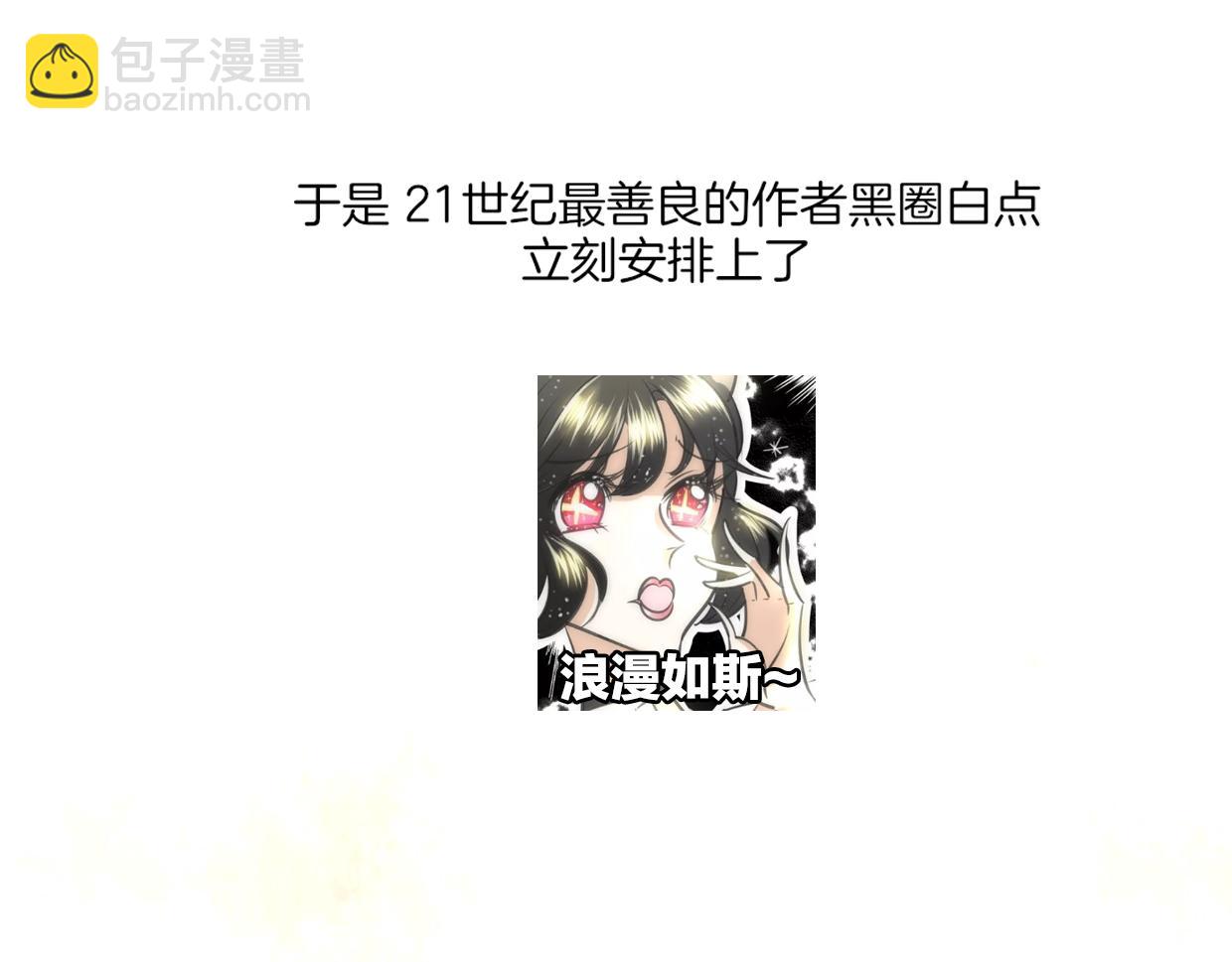 披着狼皮的羊 - 第58話 影衛大牛?(4/4) - 4