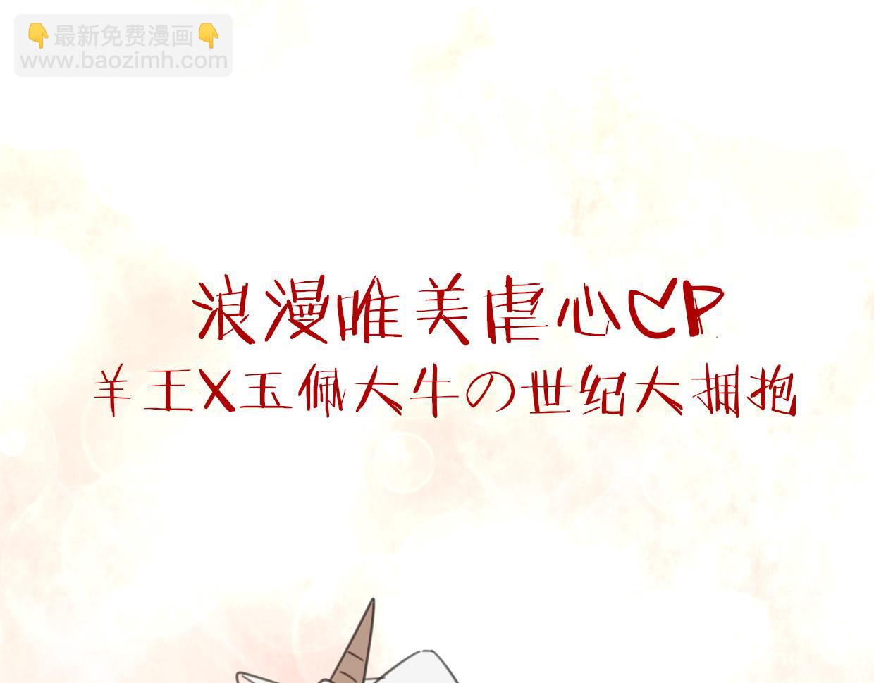 披着狼皮的羊 - 第58話 影衛大牛?(4/4) - 5