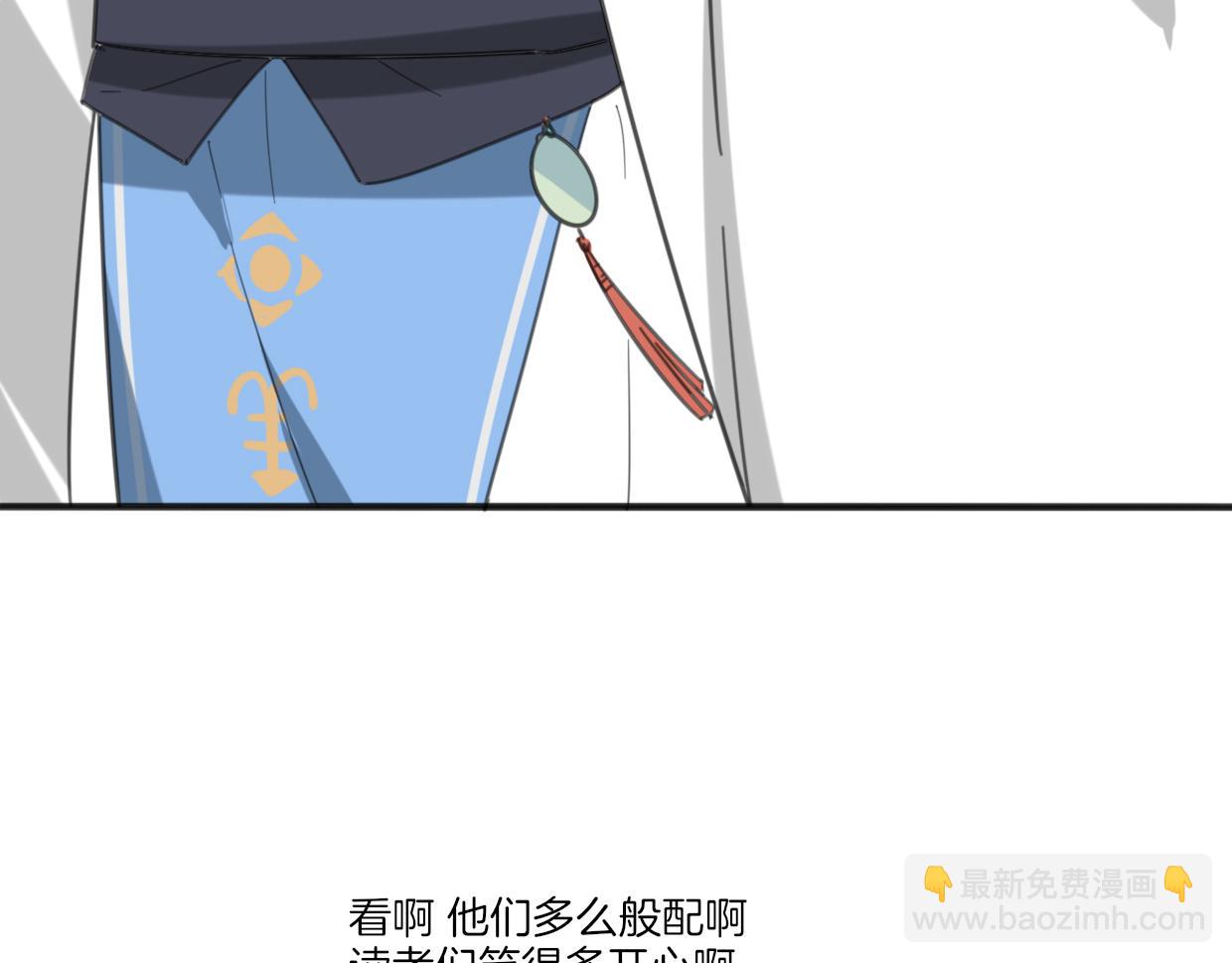 披着狼皮的羊 - 第58話 影衛大牛?(4/4) - 3