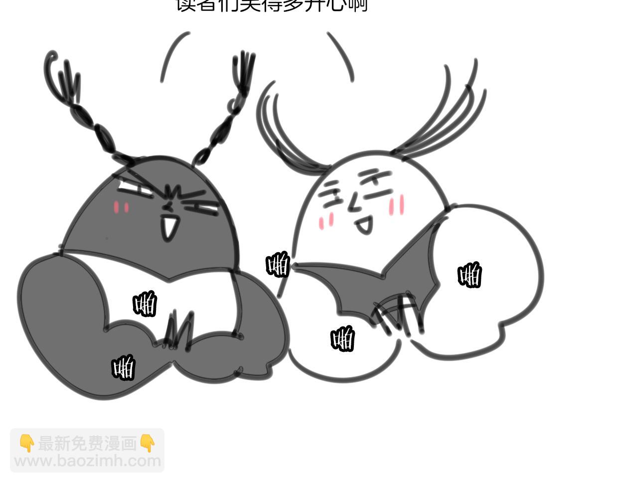 披着狼皮的羊 - 第58話 影衛大牛?(4/4) - 4