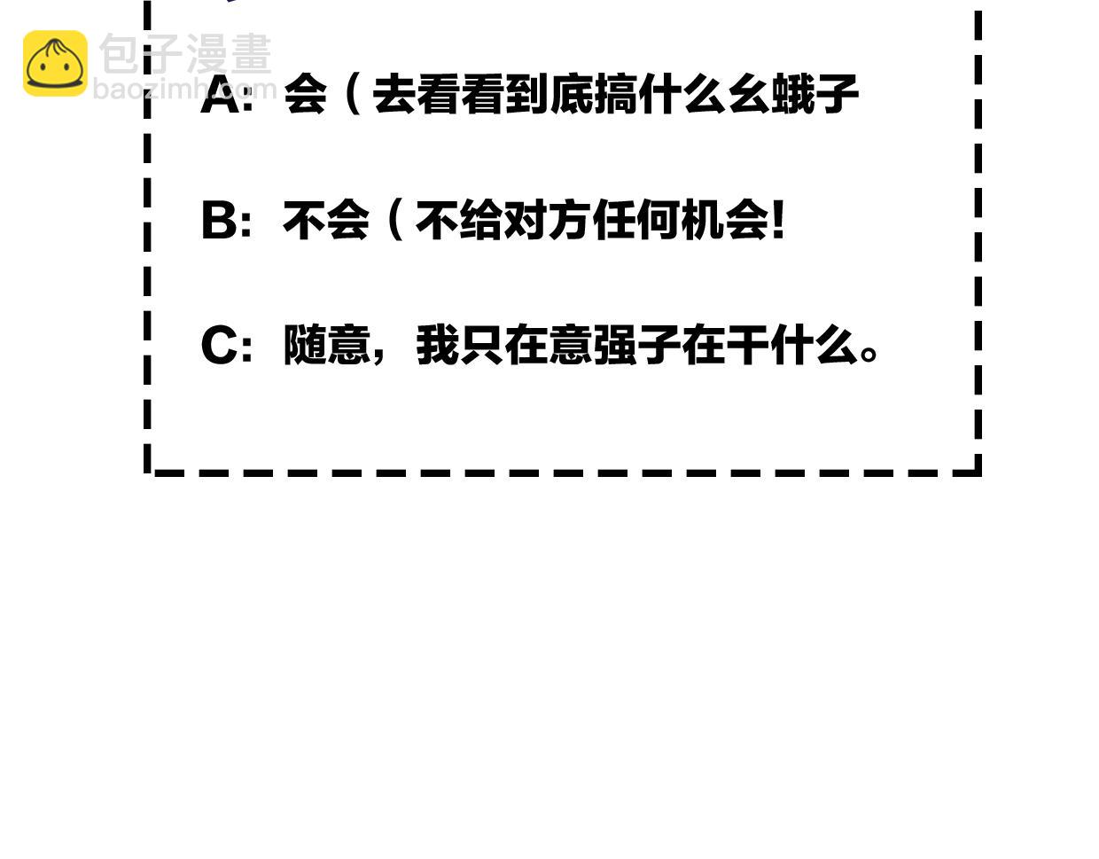 披着狼皮的羊 - 第58話 影衛大牛?(4/4) - 1