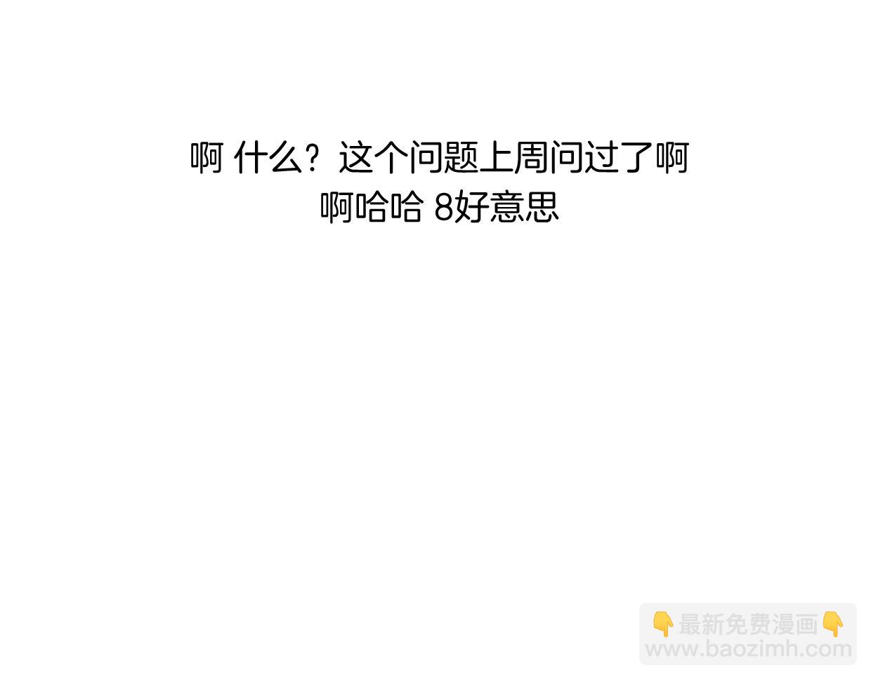 披着狼皮的羊 - 第58話 影衛大牛?(4/4) - 2