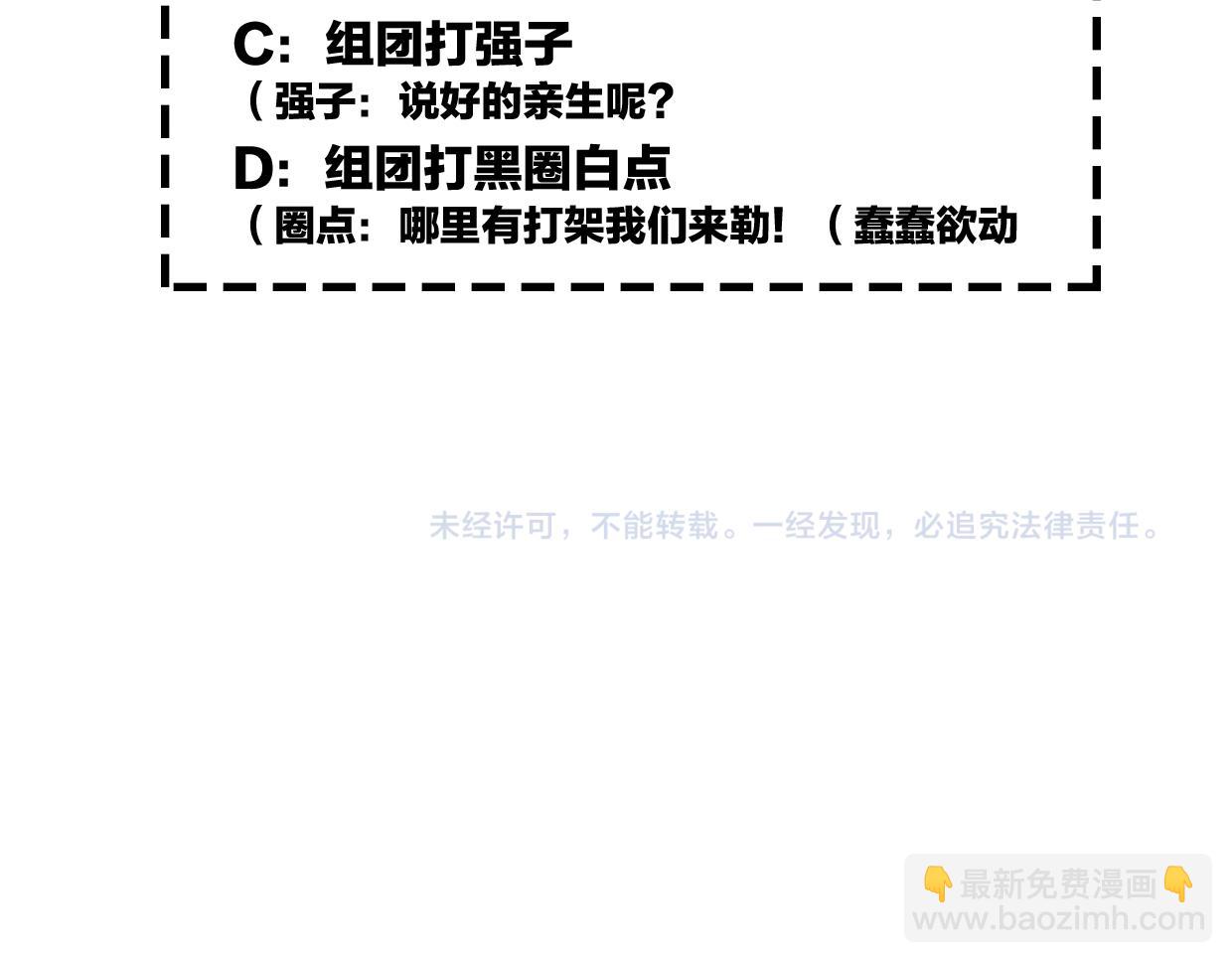 披着狼皮的羊 - 第58話 影衛大牛?(4/4) - 4