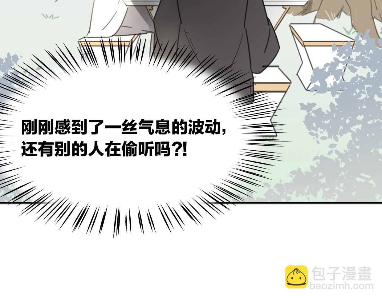 披着狼皮的羊 - 第58話 影衛大牛?(1/4) - 6