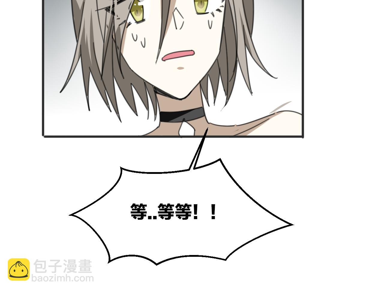 披着狼皮的羊 - 第58話 影衛大牛?(2/4) - 7