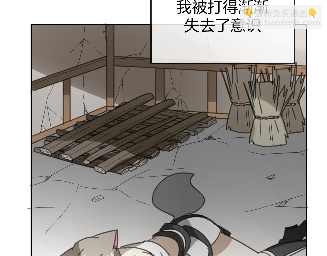 披着狼皮的羊 - 第58話 影衛大牛?(2/4) - 3