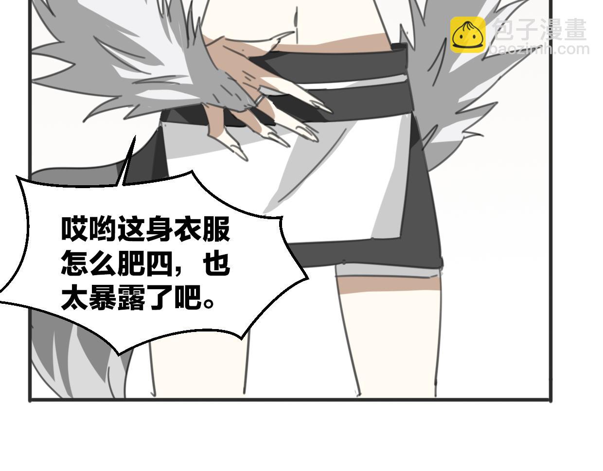 披着狼皮的羊 - 第58話 影衛大牛?(2/4) - 6