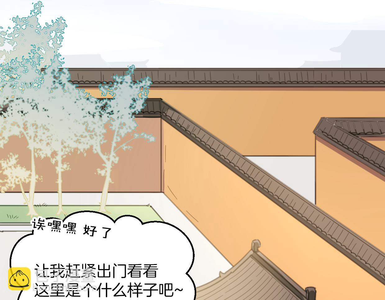 披着狼皮的羊 - 第58話 影衛大牛?(2/4) - 8