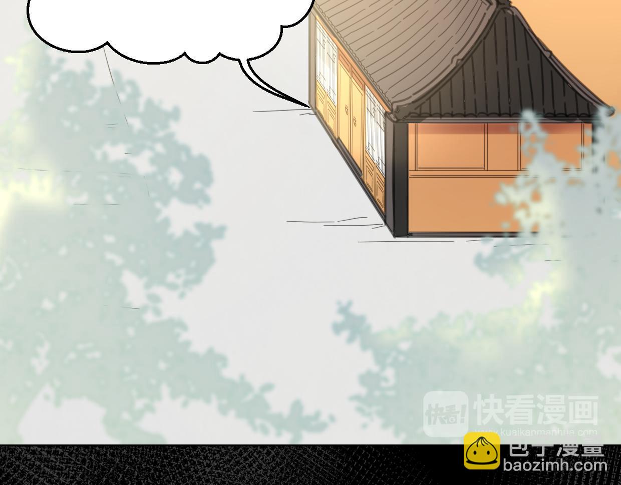 披着狼皮的羊 - 第58話 影衛大牛?(2/4) - 1