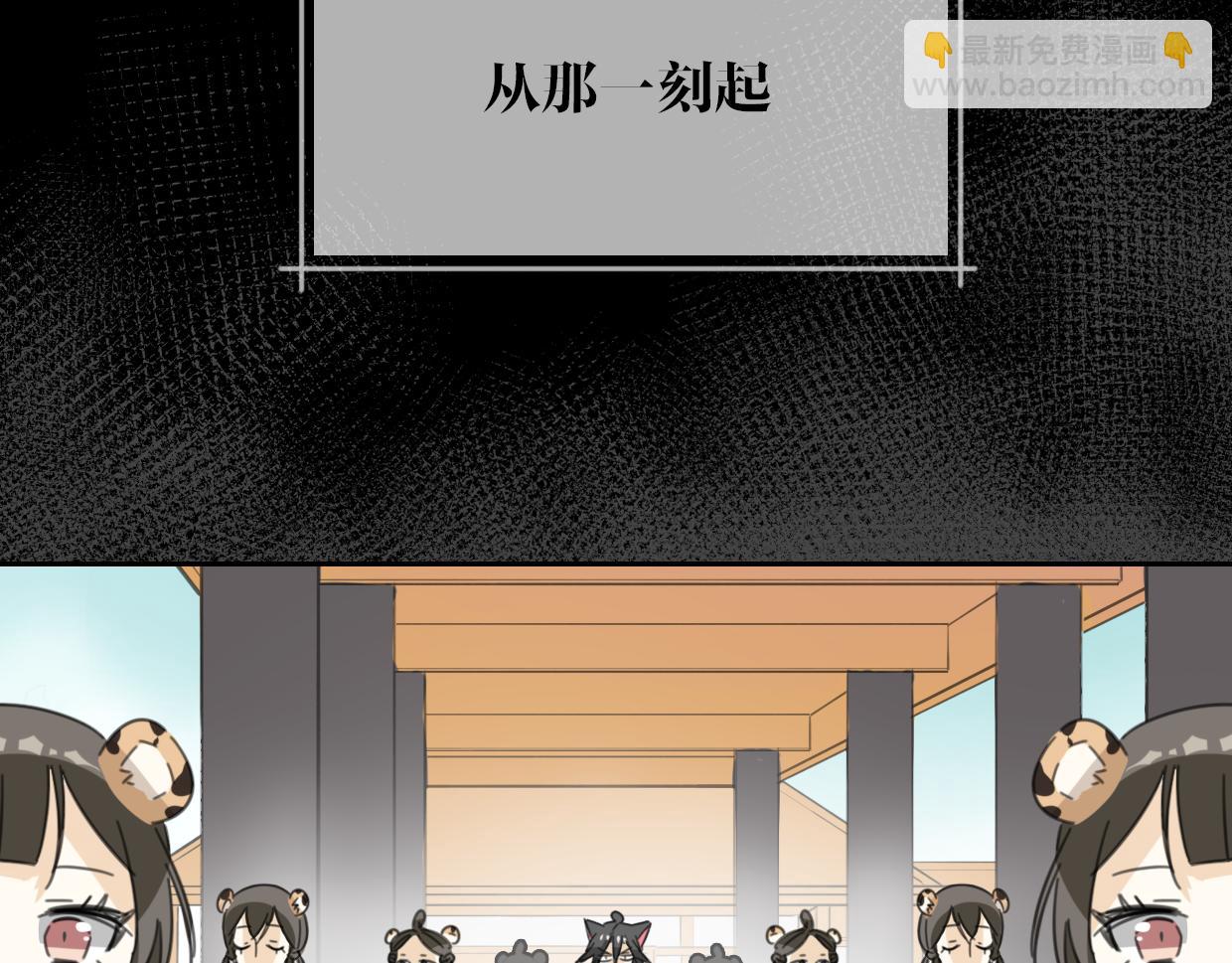 披着狼皮的羊 - 第58話 影衛大牛?(2/4) - 3