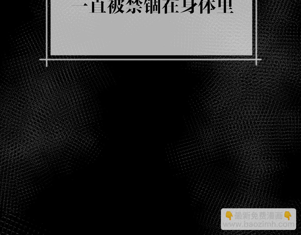 披着狼皮的羊 - 第58話 影衛大牛?(2/4) - 8