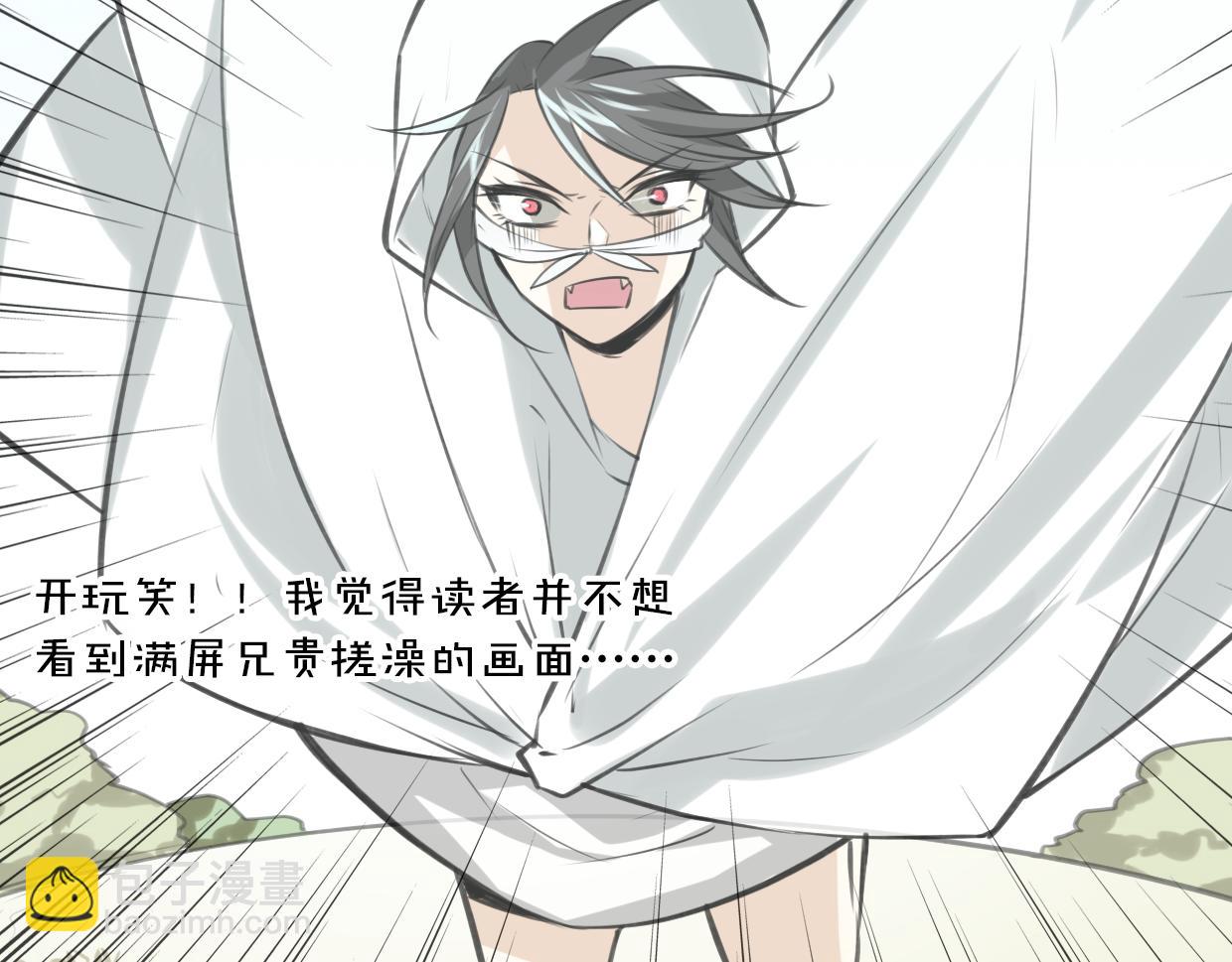 披着狼皮的羊 - 第58話 影衛大牛?(2/4) - 5