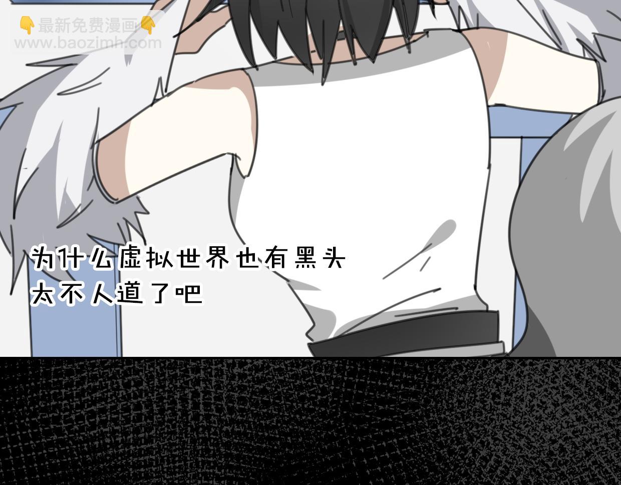 披着狼皮的羊 - 第58話 影衛大牛?(2/4) - 1