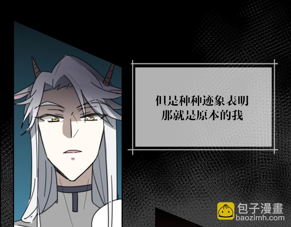 披着狼皮的羊 - 第58話 影衛大牛?(2/4) - 5