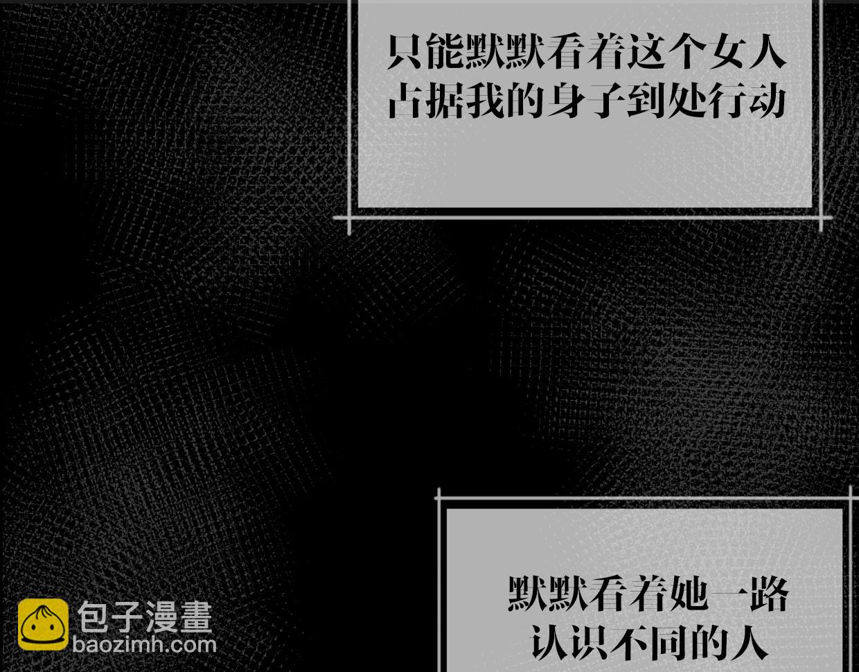 披着狼皮的羊 - 第58話 影衛大牛?(2/4) - 2