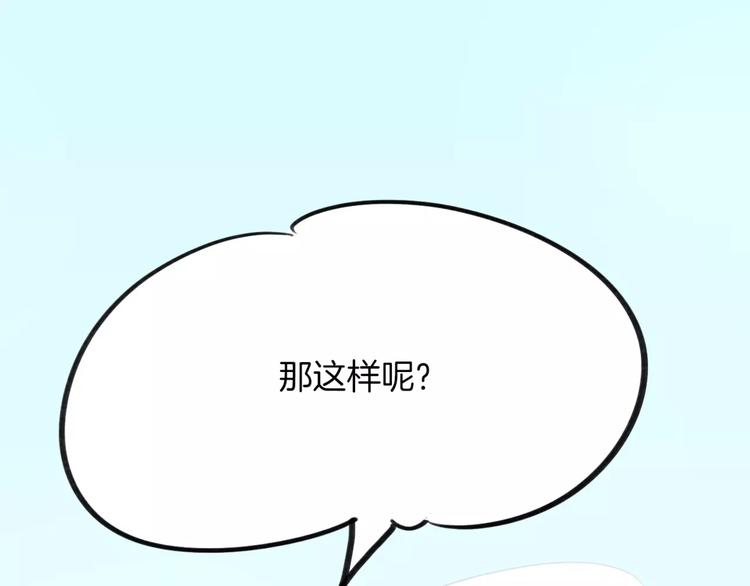 披着狼皮的羊 - 第6話 有料(1/3) - 1