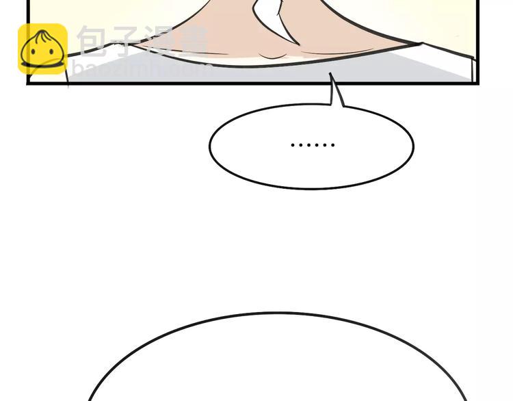 披着狼皮的羊 - 第6話 有料(3/3) - 6