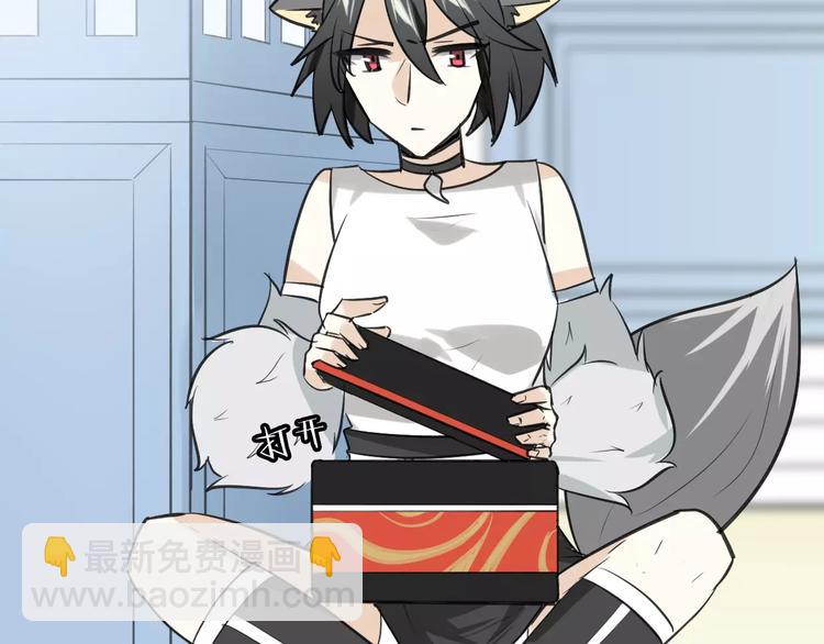 披着狼皮的羊 - 第6話 有料(3/3) - 2