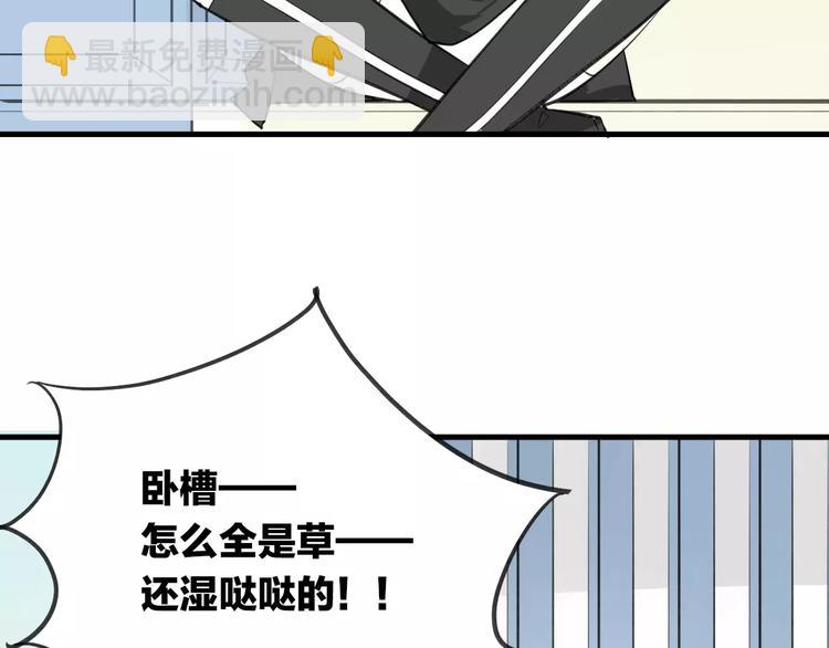 披着狼皮的羊 - 第6話 有料(3/3) - 3